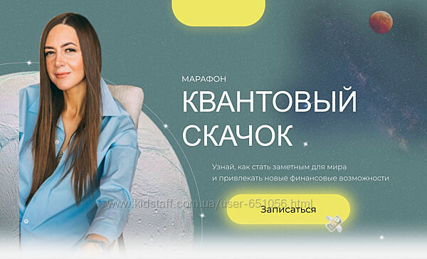 Квантовый скачок Анна Гринькова