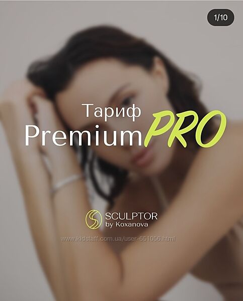 Face sculptor Premium курс Юлия Коханова