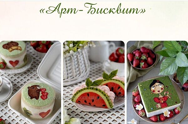 Арт-бисквит. Роспись по бисквиту. Тариф Полный Pro Марина Невская