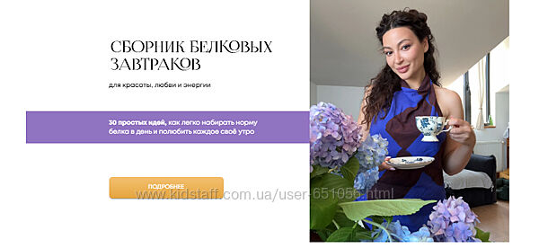 Сборник белковых завтраков Диана Приходова diliciousme