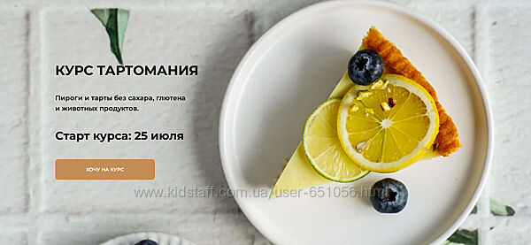 Тартомания Сабина Ананиади, Алина Литвинова