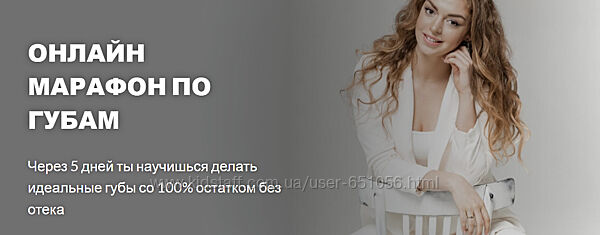 Онлайн марафон по губам - Идеальные губы Инна Фоменко, Юлия Василькова