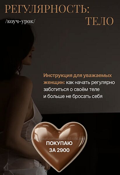Регулярность тело Ольга Новикова Саша Гарикова