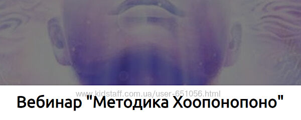 Методика Хоопонопоно 2024 Наталья Купер