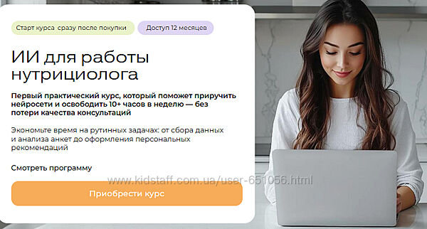 МИИН ИИ для работы нутрициолога Ольга Ильичева