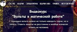 Евгения Першина 20 курсов Восковые отливки Ведьмины бутылки belayavedma