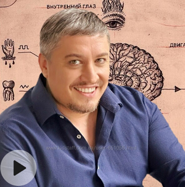 Базовый видеокурс Психургия Евгений Гиберт