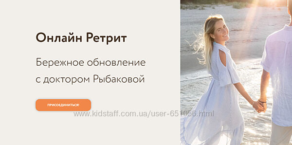 Ретрит Александра Рыбакова