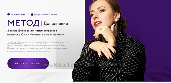 Метод. Дополнение. Тариф Дополнение 1-2 2024 Юлия Ивлиева