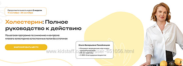 Холестерин полное руководство к действию Ольга Помойнецкая Ирина Султанова