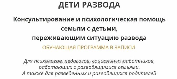 Дети развода Ирина Камаева