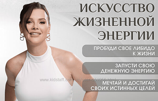 Искусство жизненной энергии 2025 Оксана Бачинская