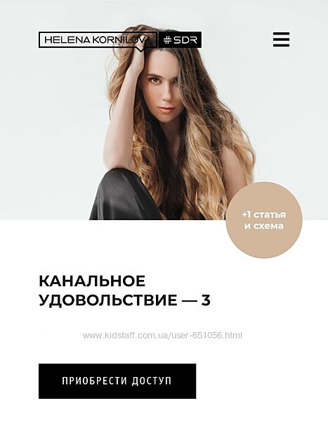 Канальное удовольствие-3 Елена Корнилова