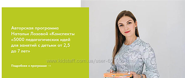 5000 педагогических идей для занятий с детьми от 2 до 7 лет Наталья Лозовая