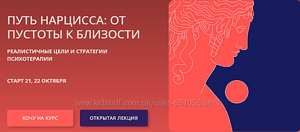 Путь нарцисса от пустоты к близости Psy4psy Антон Ежов, Елена Потапенко