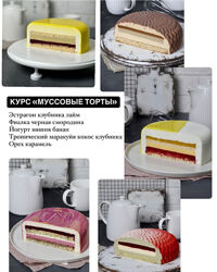 Муссовые торты Валерия Джафарова valeriya. family 