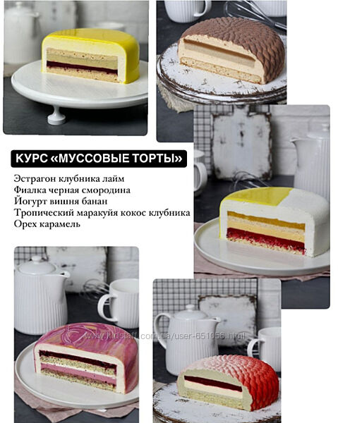 Муссовые торты Валерия Джафарова valeriya. family