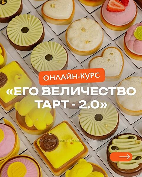 Его Величество - Тарт 2.0 Кристина Лова