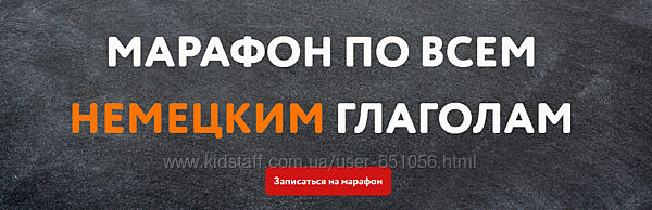 Курс немецкого языка А1 enot deutsch club