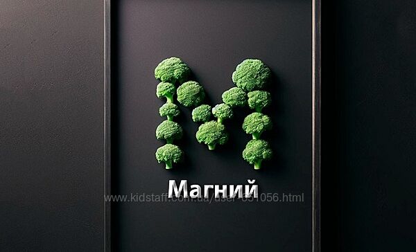 Магний 2024. Тариф Основной Гульфия Павлова