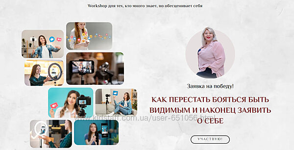 Как перестать бояться быть видимым и заявить о себе Светлана Горбач