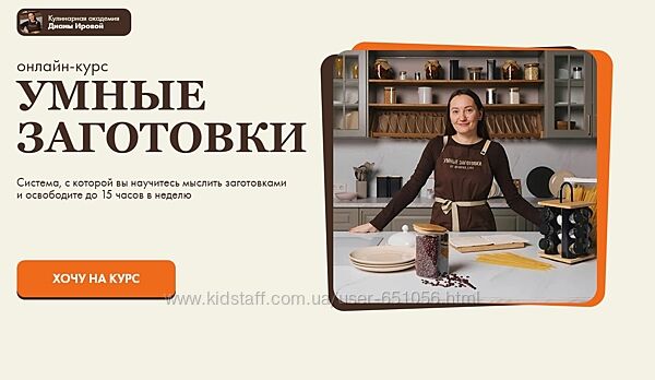 Умные заготовки Тариф Профи irova. life Диана Ирова, Максим Лахтин