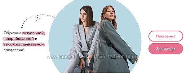 Стилист-имиджмейкер 2024 Анастасия Загорская, Алина Меоc