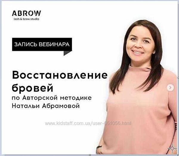 Восстановление бровей Наталья Абрамова