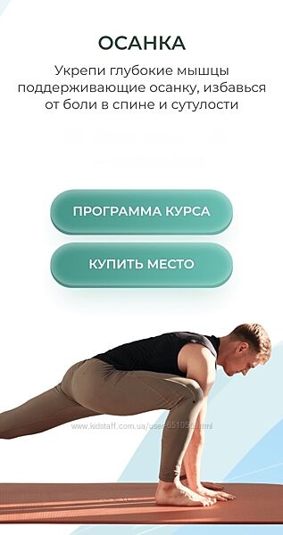 Осанка укрепи глубокие мышцы поддерживающие осанку Дмитрий Ходан