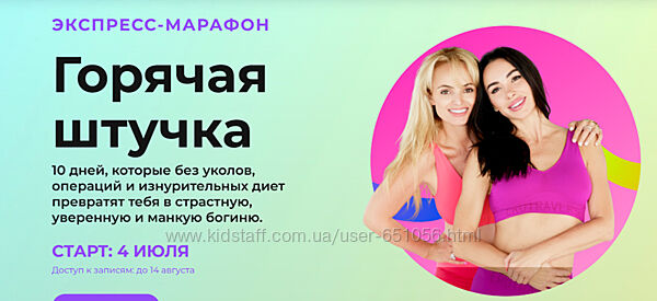 Горячая штучка 2025 Анна Мельникова, Татьяна Бисэри, Тимур Нурахметов