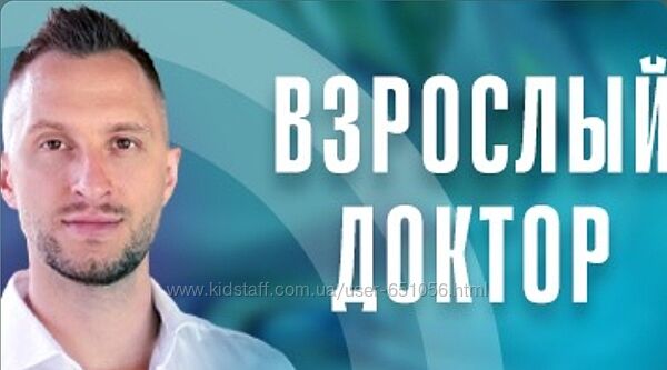Взрослый доктор в кармане июль 2025 и ранее Владимир Попов
