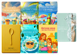 Метод Фомичевой. Летняя версия Детский сборник Детокс 2.0 Мария Фомичева