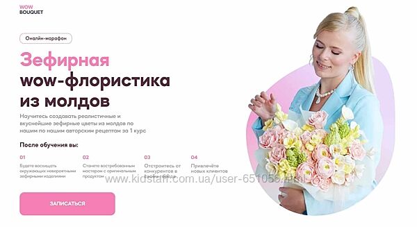Зефирная wow-флористика из молдов. Тариф Комбо Анастасия Сундукова