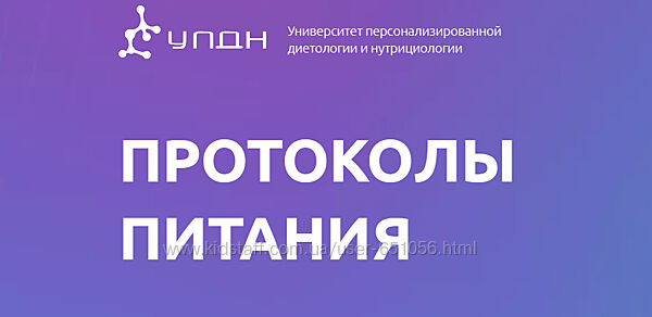 Протоколы питания. Тариф Оптимум Ксения Пустовая