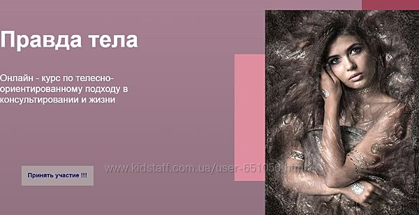 Правда тела Курс по телесно-ориентированному подходу Татьяна Фишер