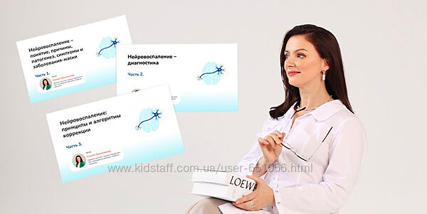 Нейровоспаление, что делать Ксения Овсянникова