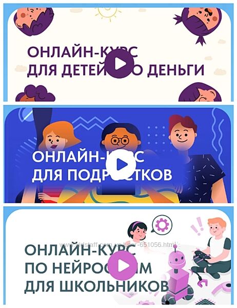 Пакет детских курсов Ольга Гогаладзе