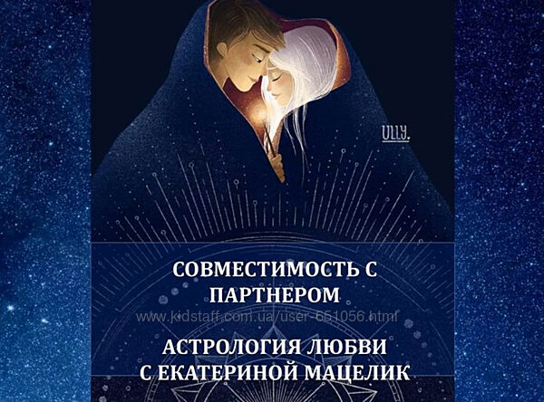 Екатерина Мацелик 3 курса Деканы Соляр Совместимость с партнером