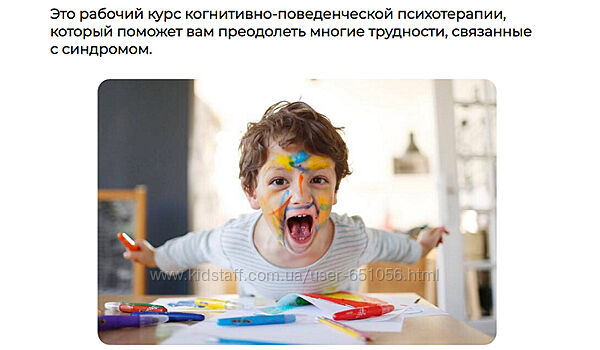 Коррекция СДВГ - 66 способов помочь детям Диляра Сагутдинова