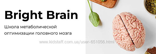 PreventAge Bright Brain 2025 Андрей Горстый