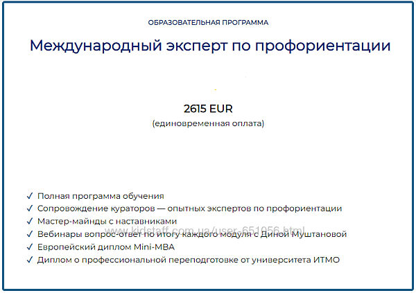 Международный эксперт по профориентации Дина Муштанова