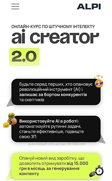 Роман Кирилович курс Alpi AI Creator 2.0 Web 19 потік Тариф VIP 2025 ШІ ИИ