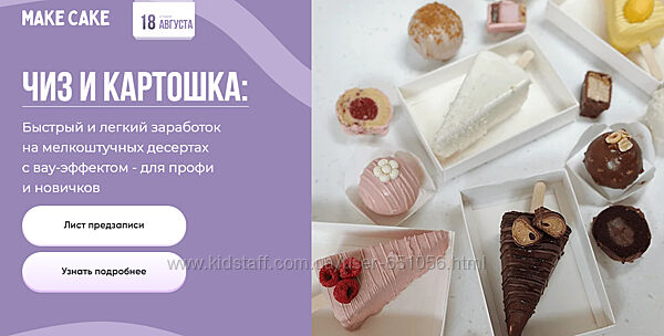 Чиз и Картошка Анастасия Лазарева