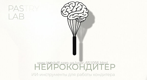 Мини-курс Нейрокондитер Ксения Хохлова