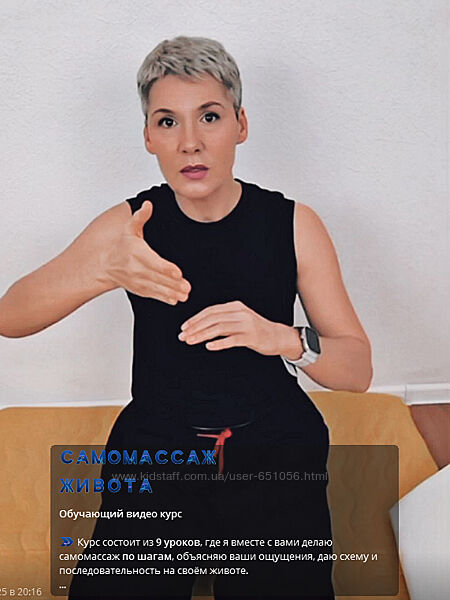 Самомассаж живота Ольга Табидзе