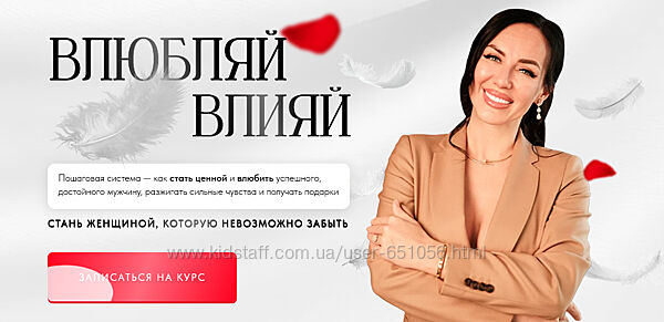 Влюбляй влияй. Погружение 2025 Елена Силка