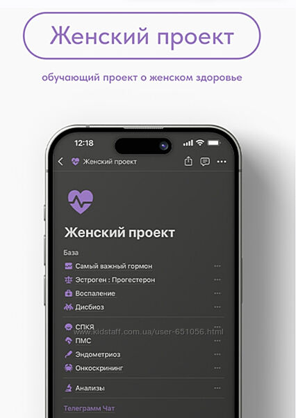 Женский проект Михаил Кронин