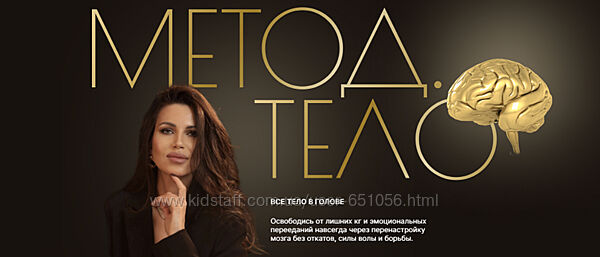 Метод. Тело. Тариф Премиум Валентина Романова