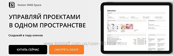 Пространство Notion Freelance Space Headvik, Вика Головина, Ваня Богуш
