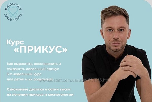 Константин Крылов 4 курса Стоп кариес Прикус 2.0 Аденоиды